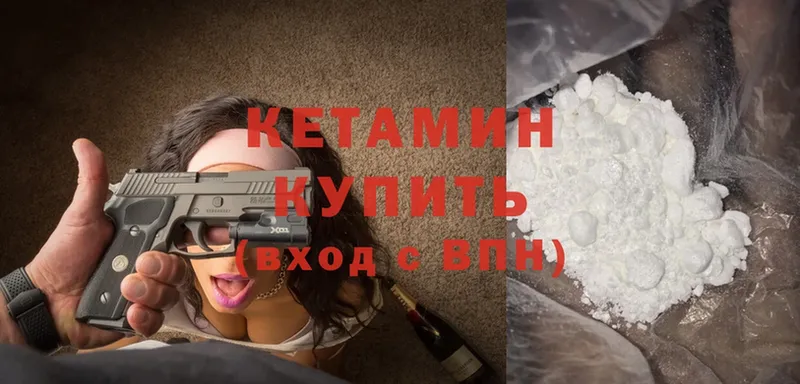 КЕТАМИН ketamine Ковров